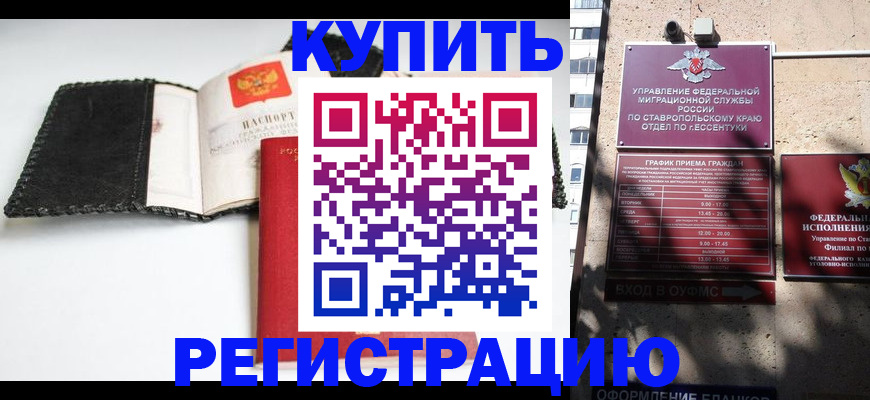 прописка в квартире в Ангарске