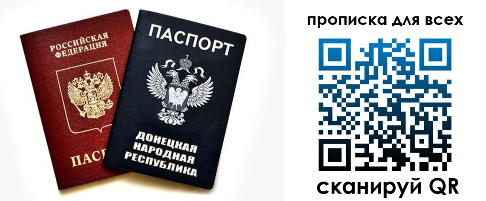 временная регистрация законно в Ангарске