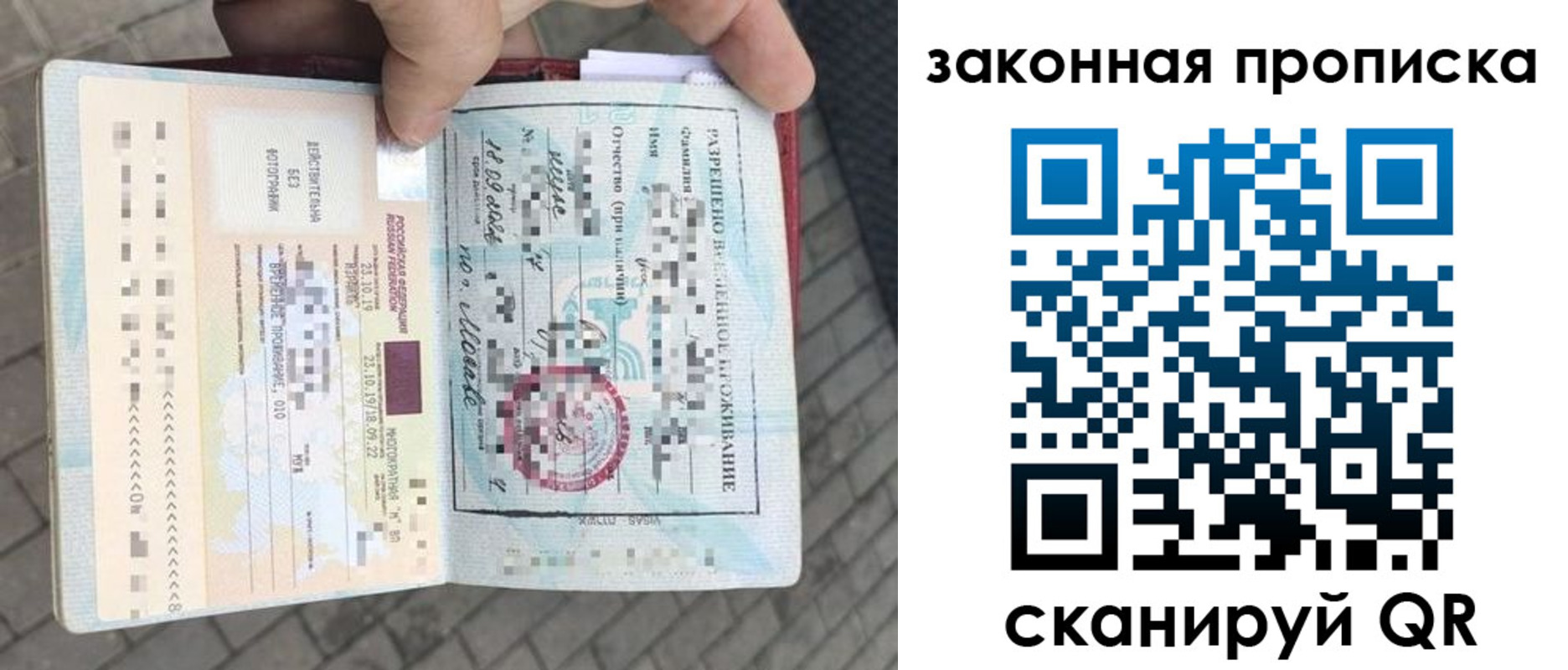 регистрация для школы в Ангарске