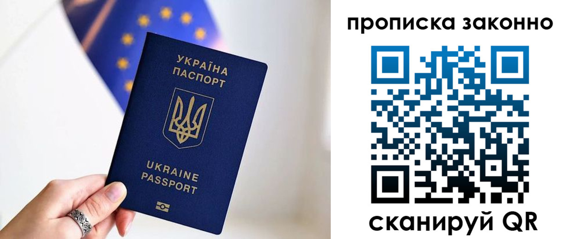 временная регистрация в квартире в Ангарске