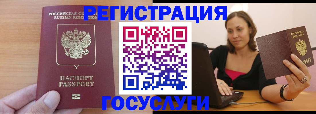 временная регистрация поиск в Ангарске